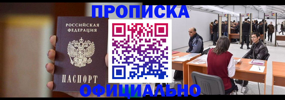 временная регистрация купить в Волчанске