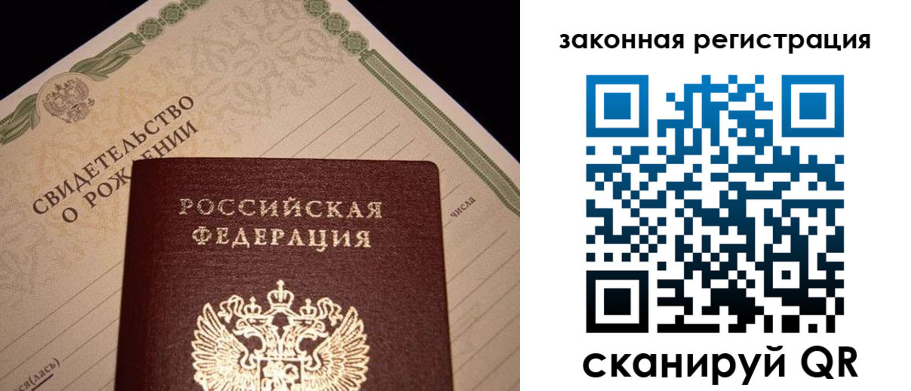 регистрация для школы в Волчанске