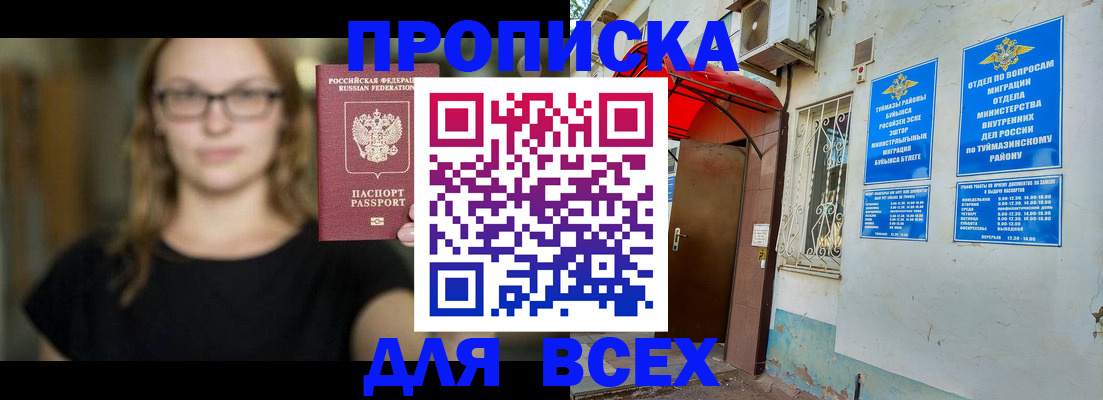 прописка от собственника в Волчанске