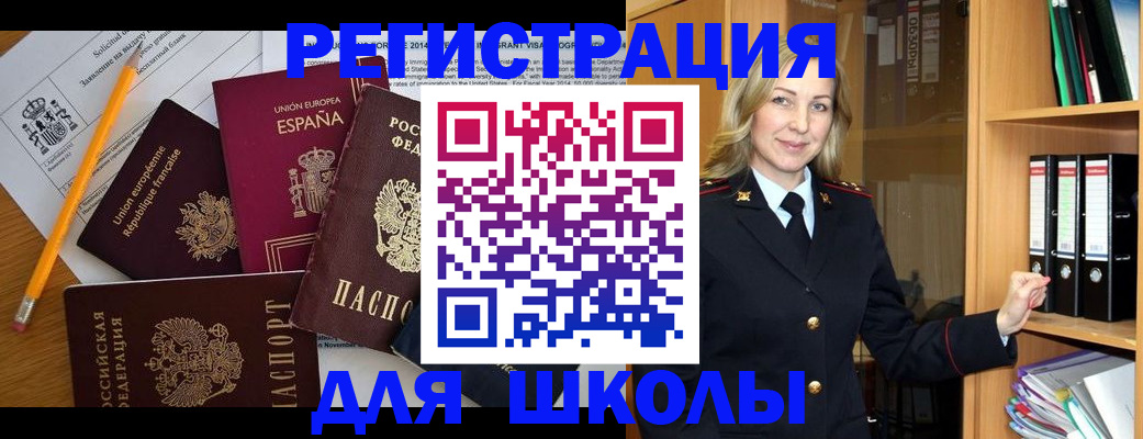 прописка для военкомата в Волчанске