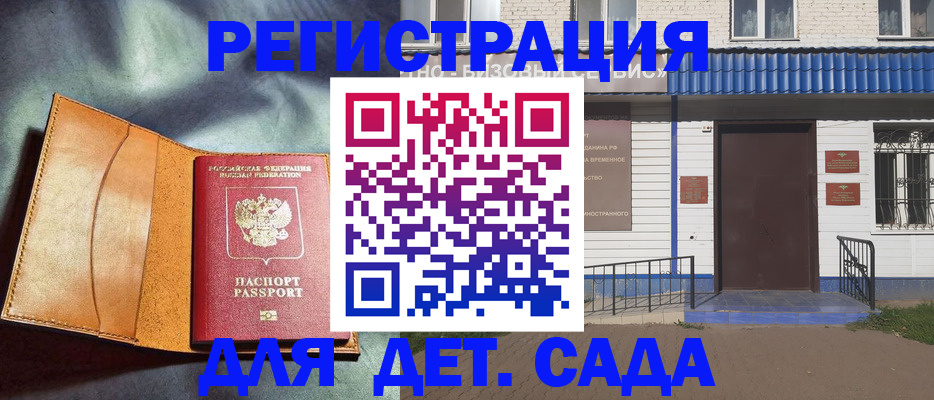 прописка гарантия в Волчанске