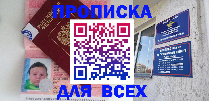 временная регистрация недорого в Волчанске