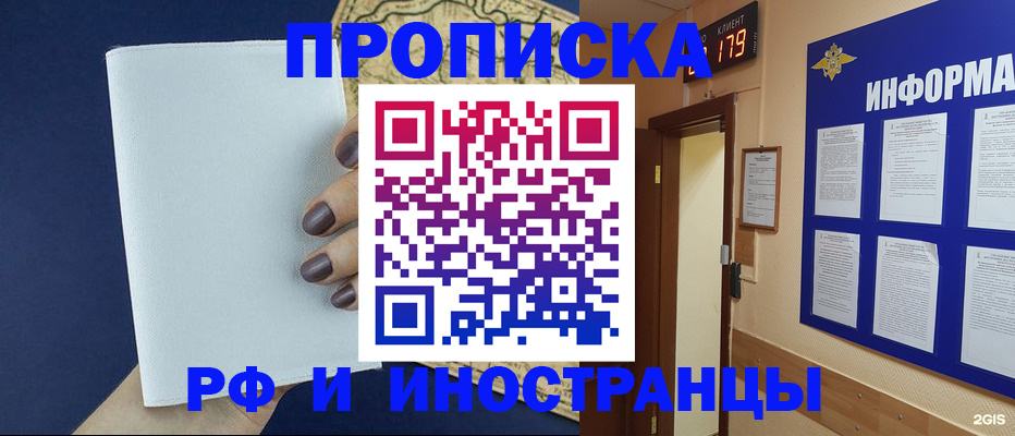 временная регистрация законно в Волчанске