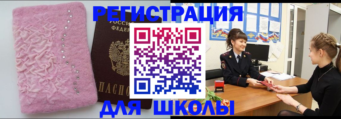 где прописаться в Волчанске