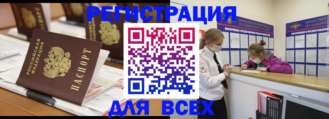 прописка в квартире в Волчанске